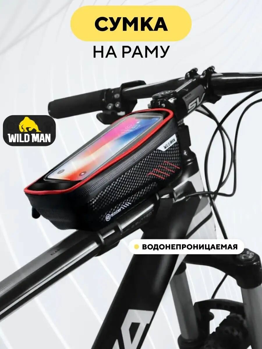 Сумка WILD MAN на раму велосипеда E2, красный