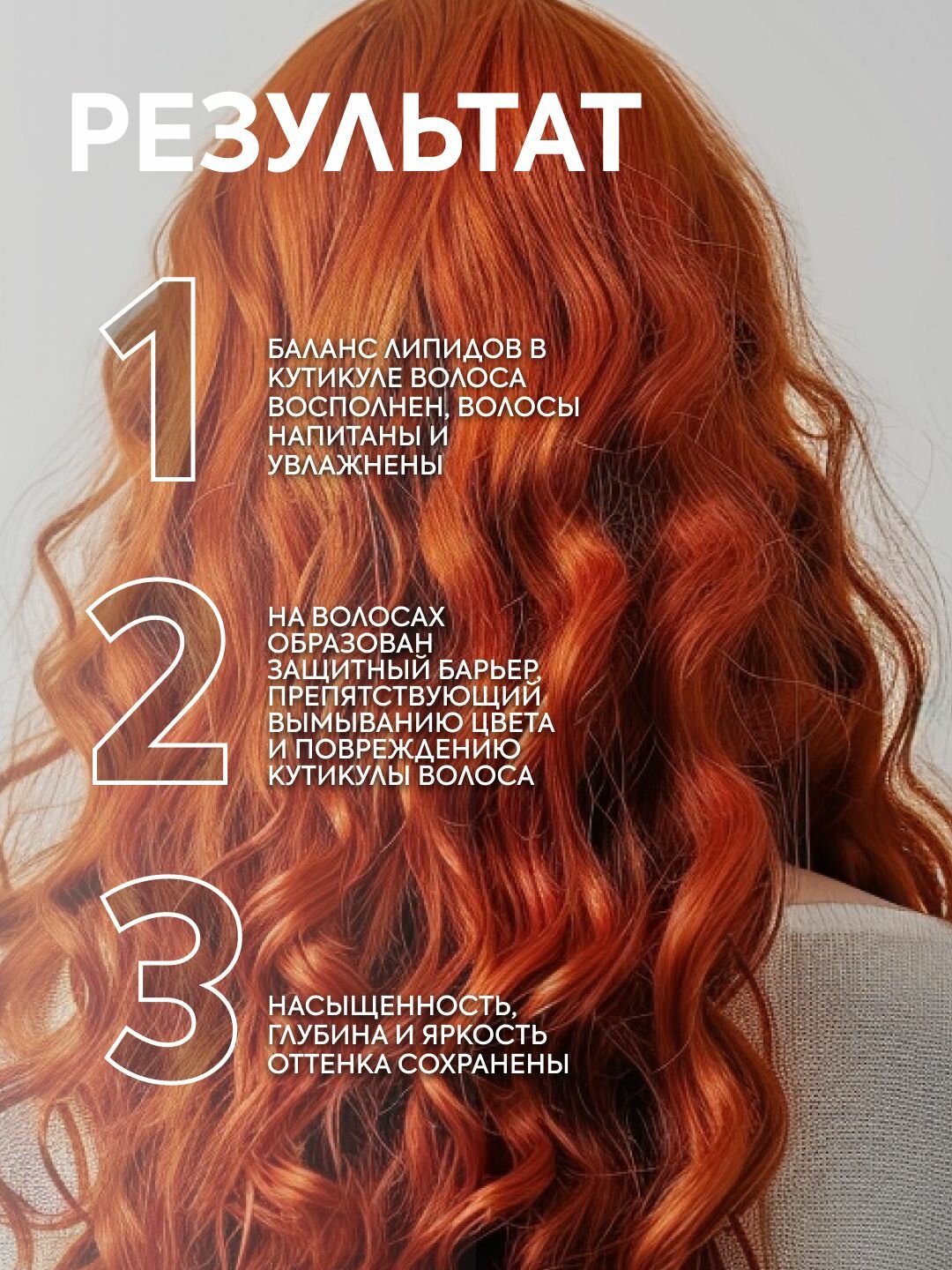 ICE Professional by Natura Siberica Профессиональная маска для окрашенных волос с эффектом ламинирования 200 мл — фото 1
