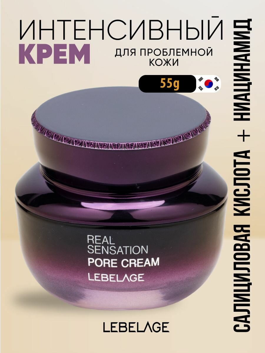 LEBELAGE Крем для проблемной кожи, 55г