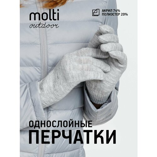 фото Перчатки molti для взрослых и детей, размер l/xl, светло-серый