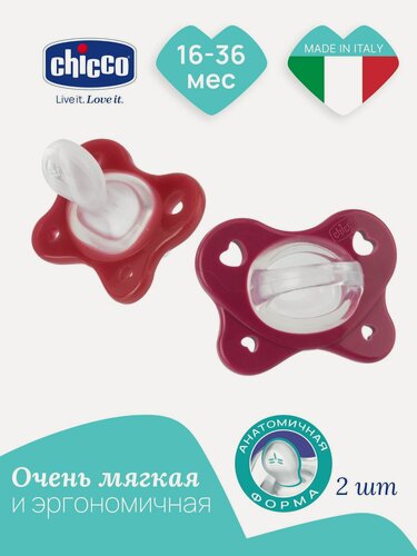 Изображение товара Пустышка Chicco PhysioForma Dual Soft 16 месяцев+ 2 шт. розовая
