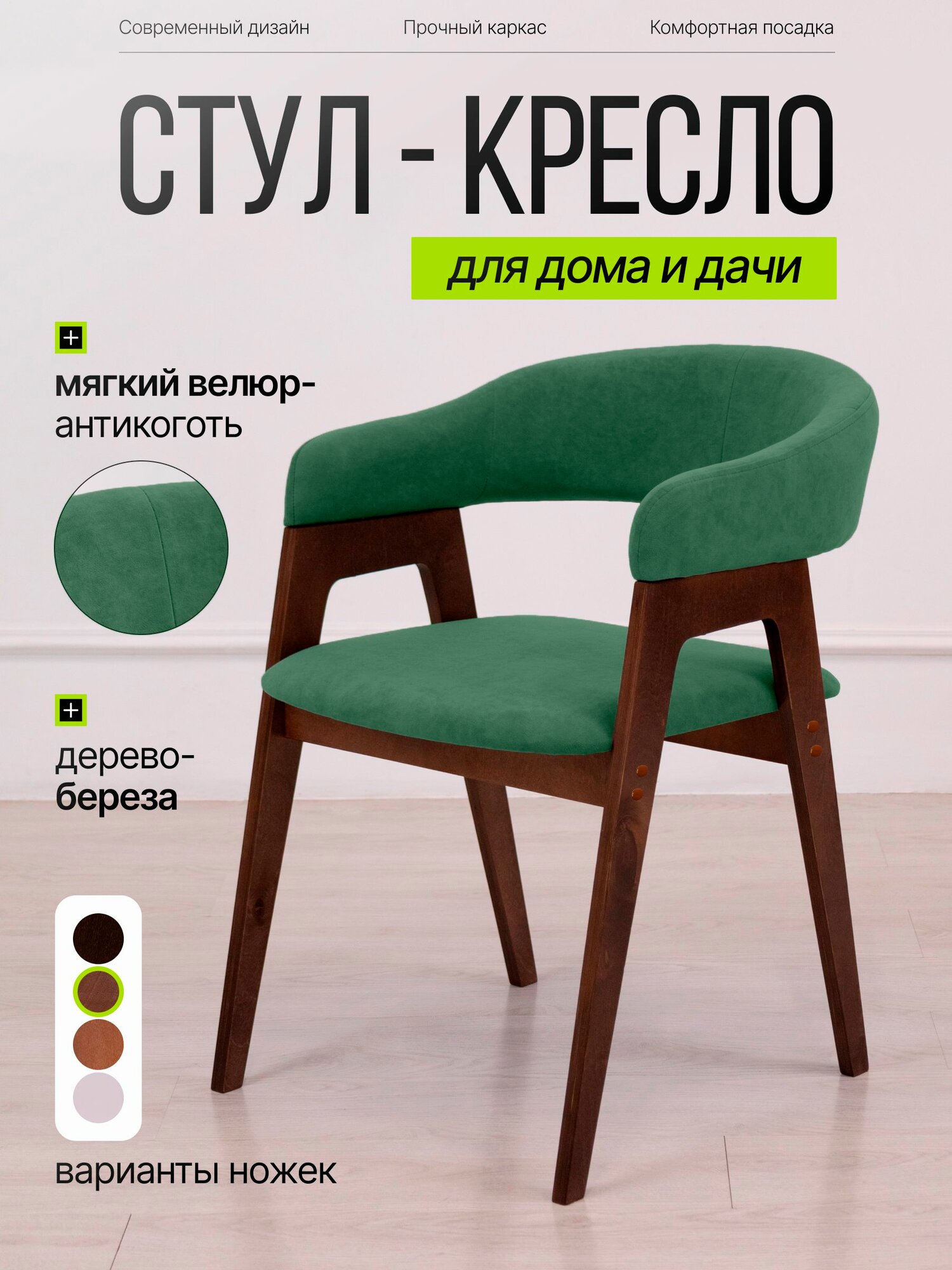 Стул для кухни, гостиной и офиса Aurora, мягкое сиденье, устойчивый каркас, современный дизайн