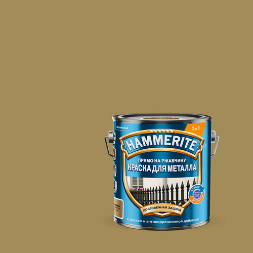 Изображение товара Краска HAMMERITE для металла прямо на ржавчину гладкая, глянцевая, RAL 1036 золотой 2л
