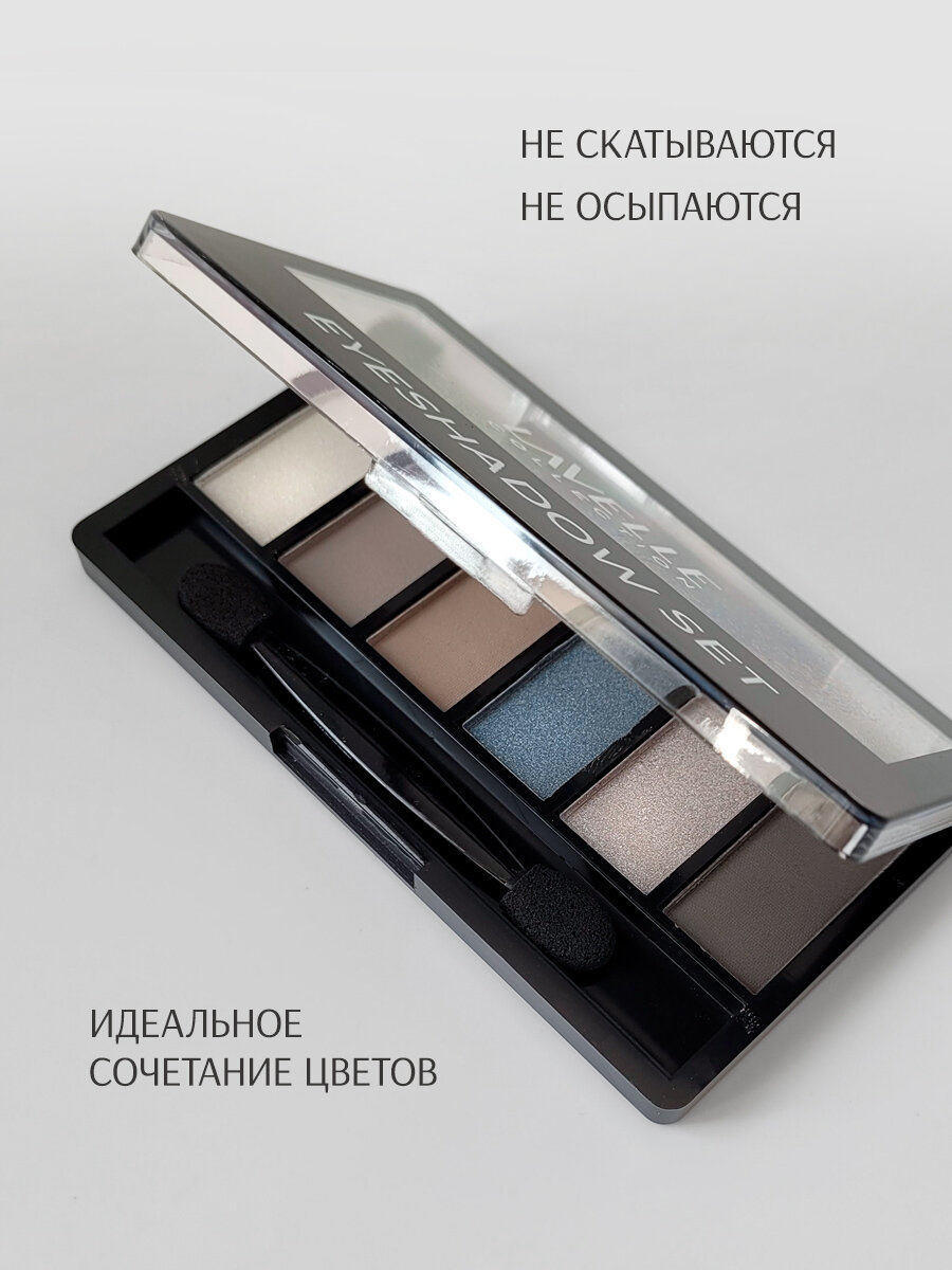 LavelleCollection Тени для век, палетка теней для глаз, матовые и блестящие, тон 02 серо-голубой — фото 1