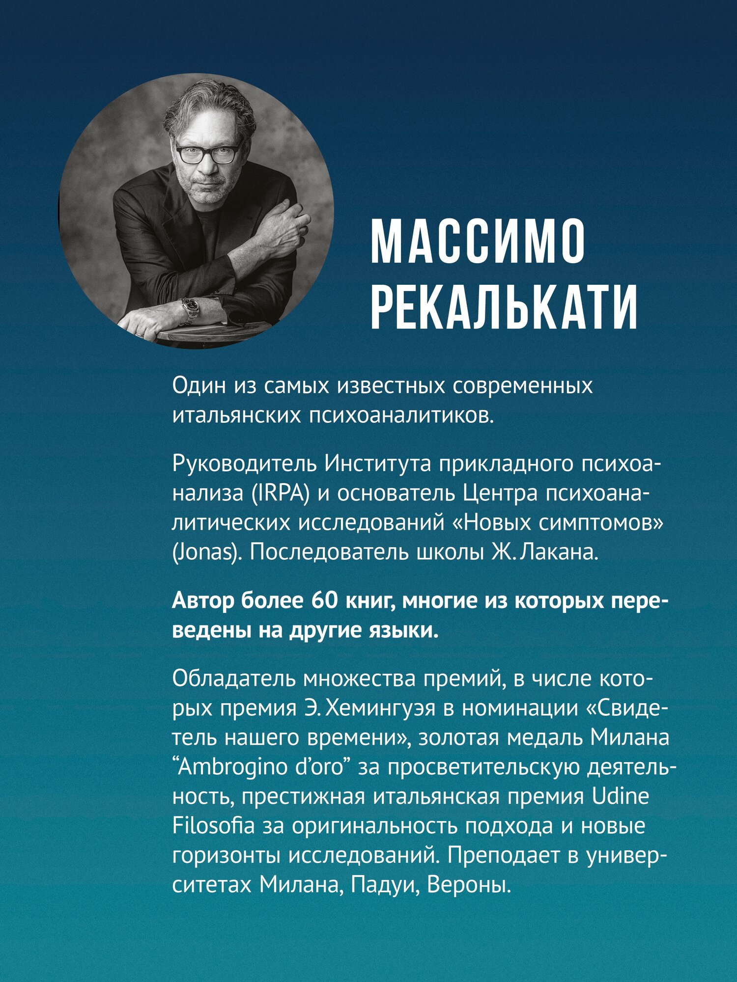Что остаётся от отца? Отсутствующие отцы нашего времени / книги по психологии и психоанализу — фото 1