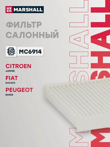 Изображение товара Фильтр салонный CITROEN ситроен Jumper FIAT Ducato дукато PEUGEOT пежо Boxer CU4442 1312764080 1312766080 6447J0 6447SY 6447TY