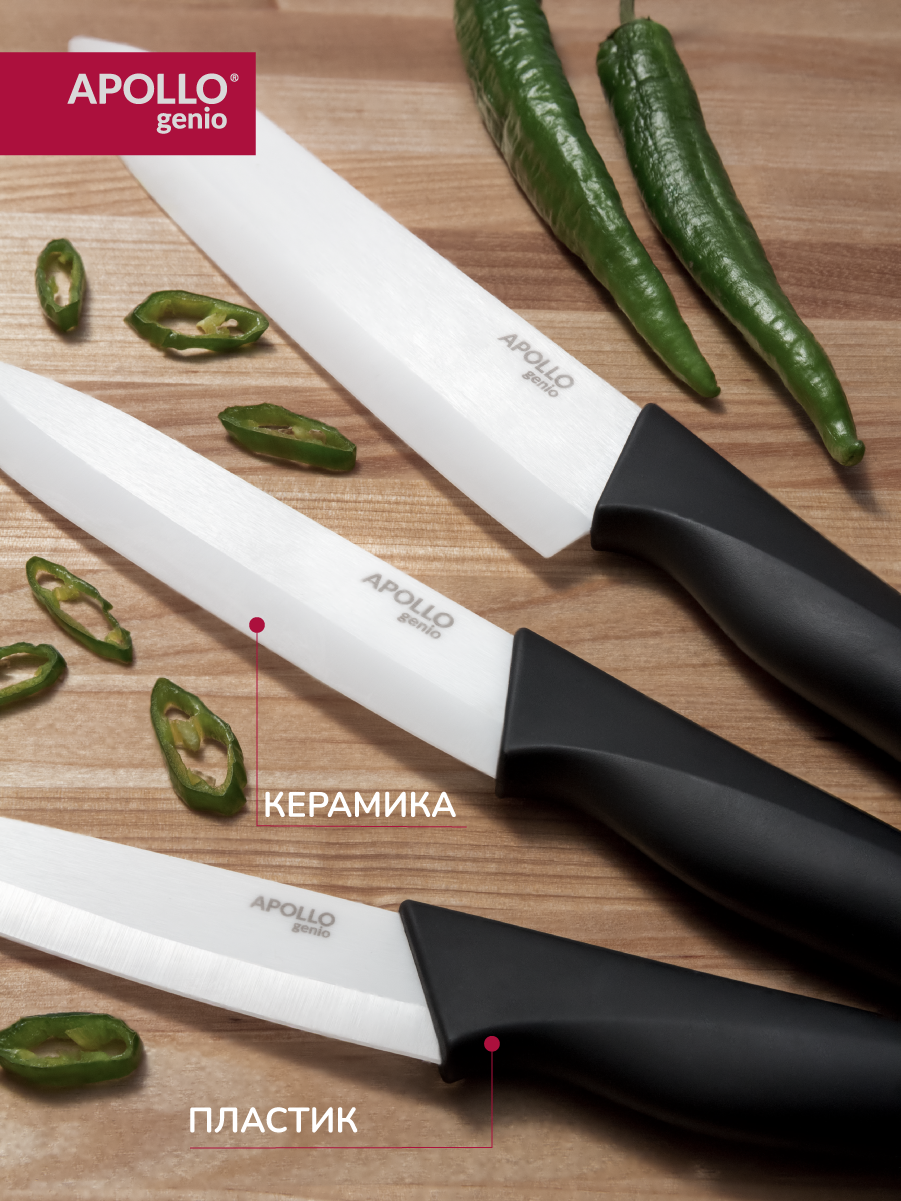 Изображение Набор ножей для кухни с керамическим лезвием Apollo, 3 предмета