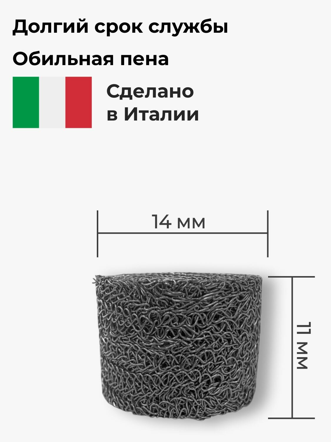 Таблетка пенная сетчатый фильтр — фото 1