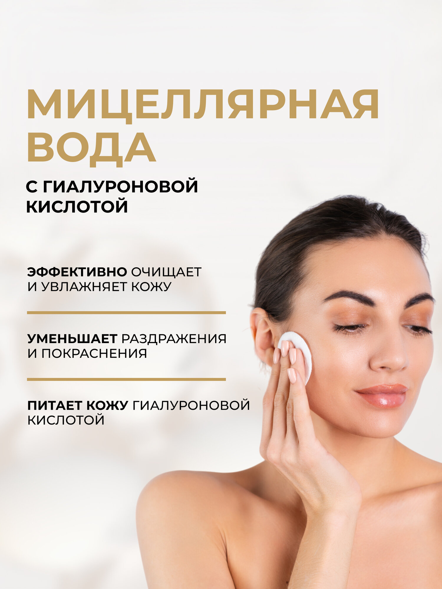 Мицеллярная вода 3в1 Eveline FACEMED+ гиалуроновая для сухой кожи, 100мл — фото 1