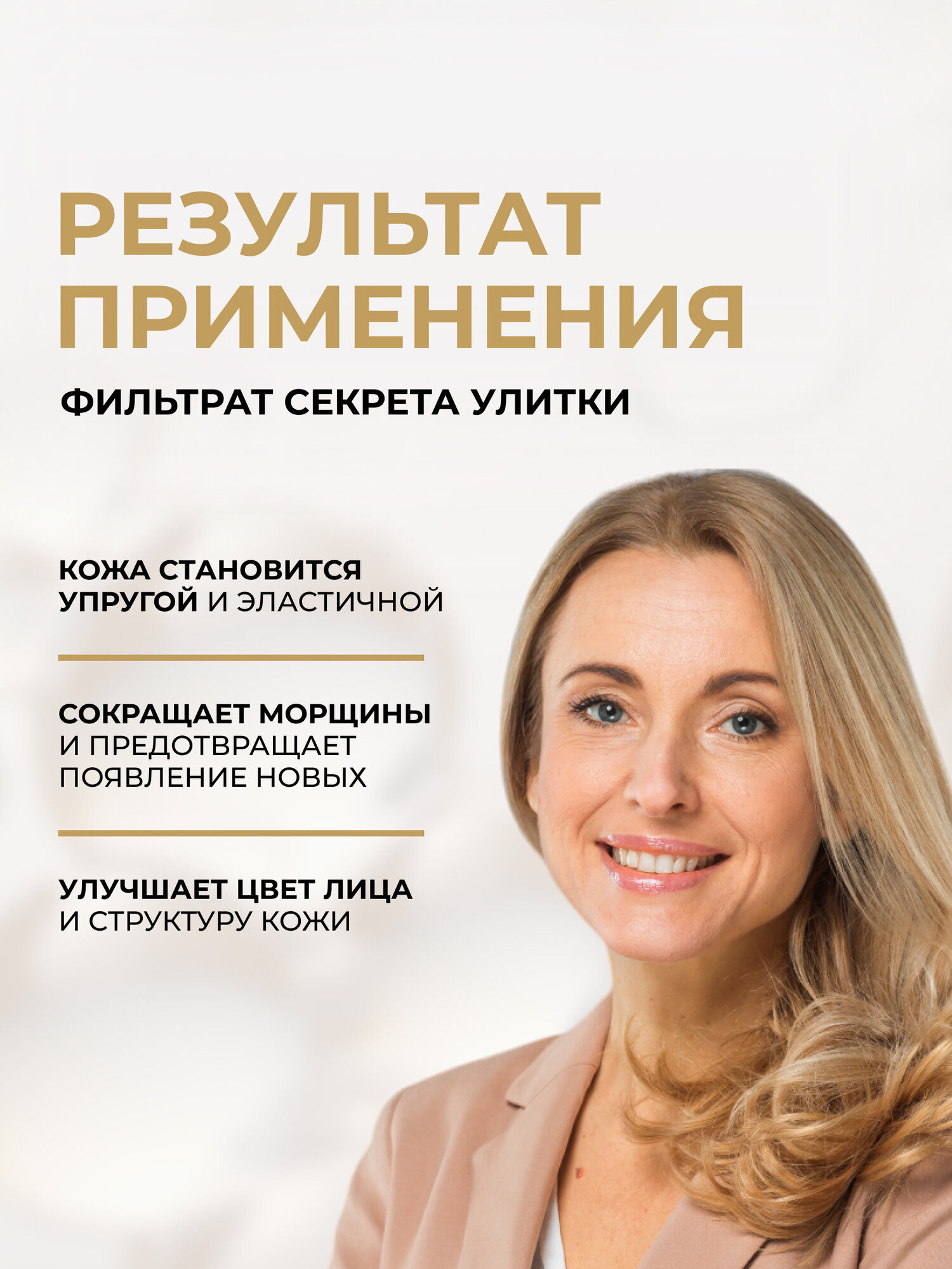 Крем для лица Eveline ROYAL SNAIL 40+ концентрат с экстрактом секрета улитки, 50 мл — фото 1