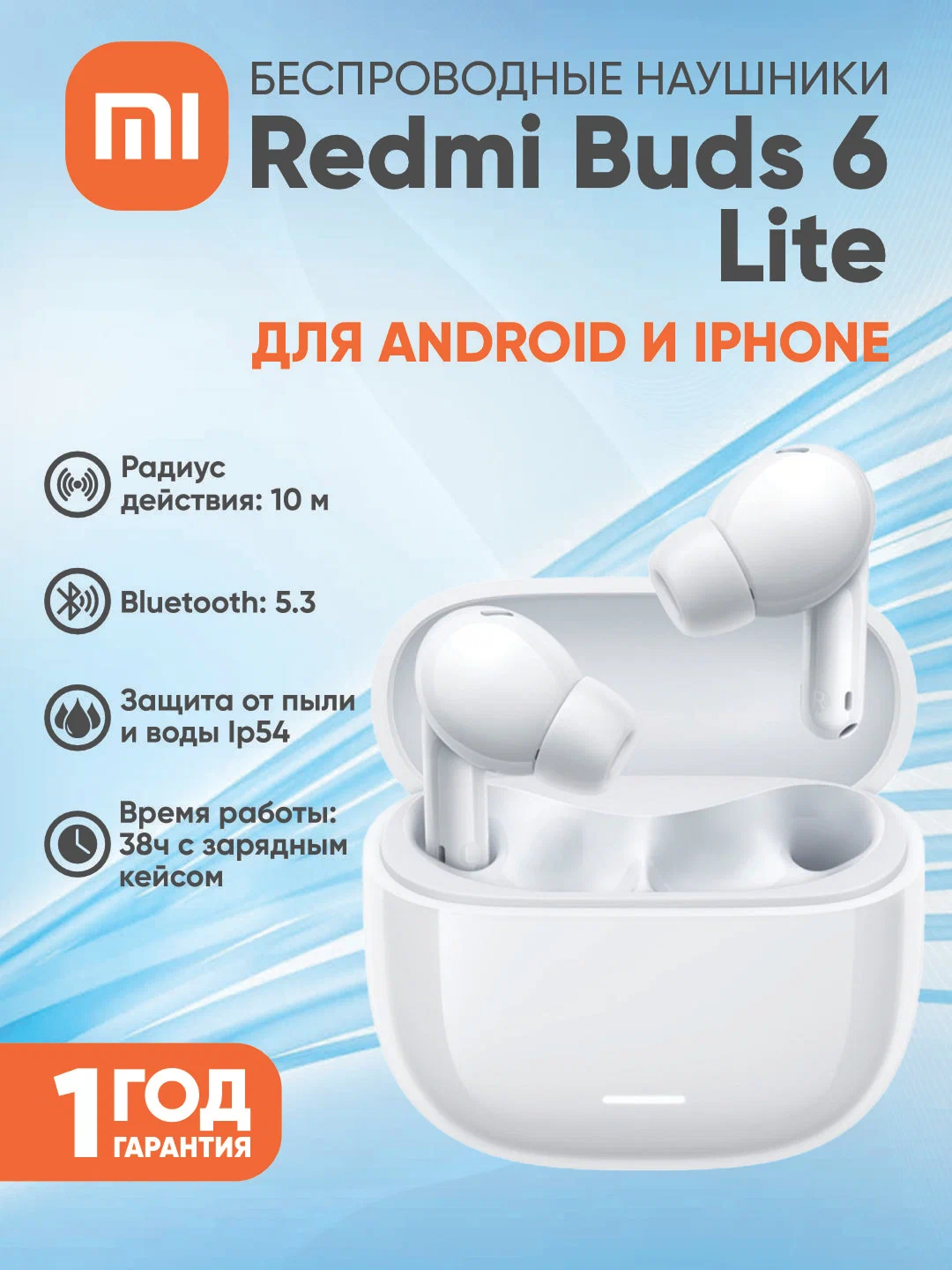 Беспроводные наушники Redmi Buds 6 Lite, Bluetooth 5.3, для Android и iPhone, IPX4, Global, BHR8655GL