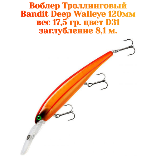 Воблер Bandit Walleye Deep 120F original цвет D31 вес 17,5гр. заглубление 8.1 м.