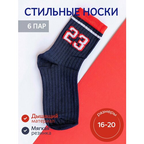 фото Носки batik 6 пар, размер 16, темно-синий