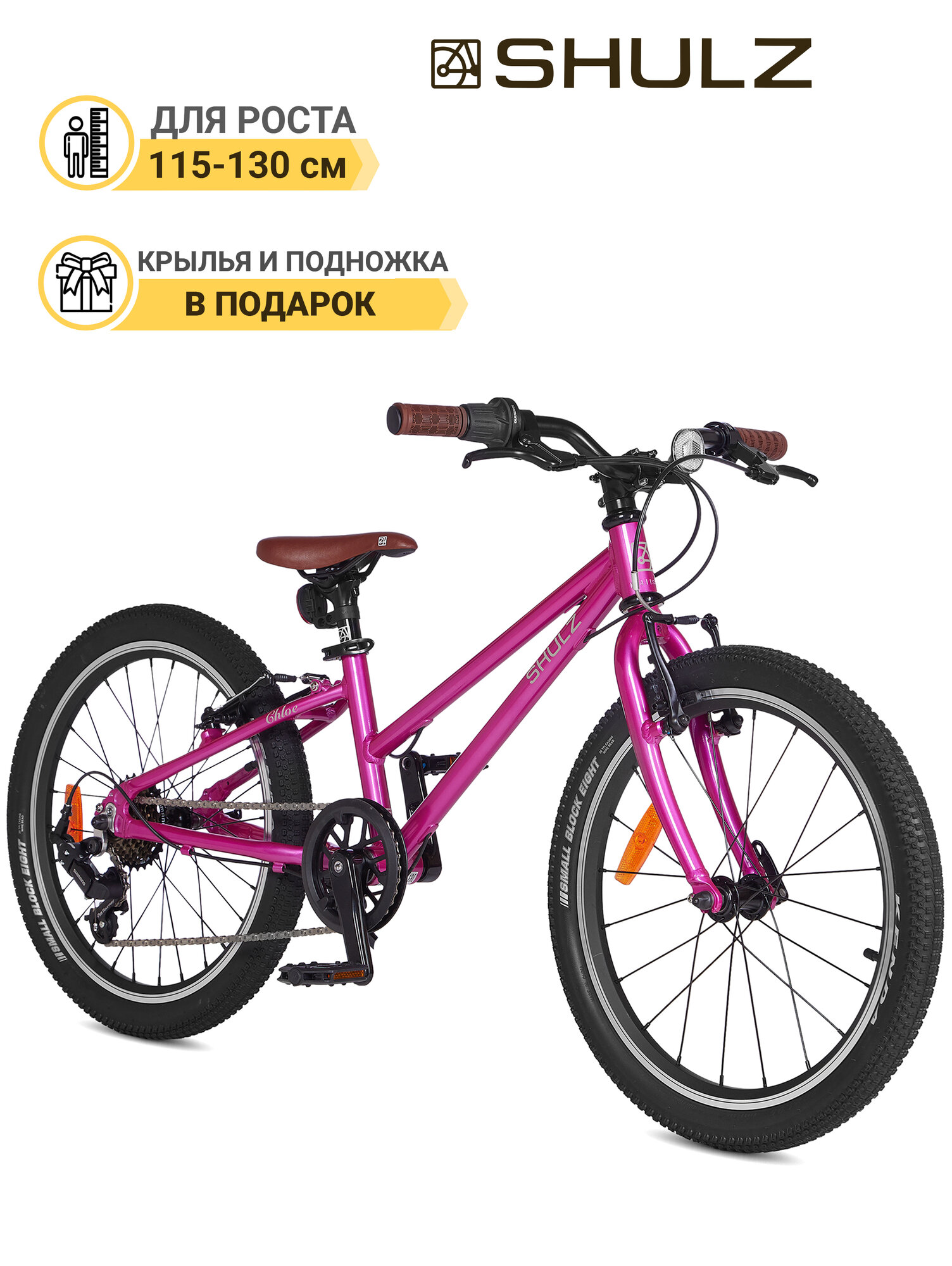 Детский велосипед SHULZ Chloe 20 Race, колёса 20", скоростей 7 - фуксия