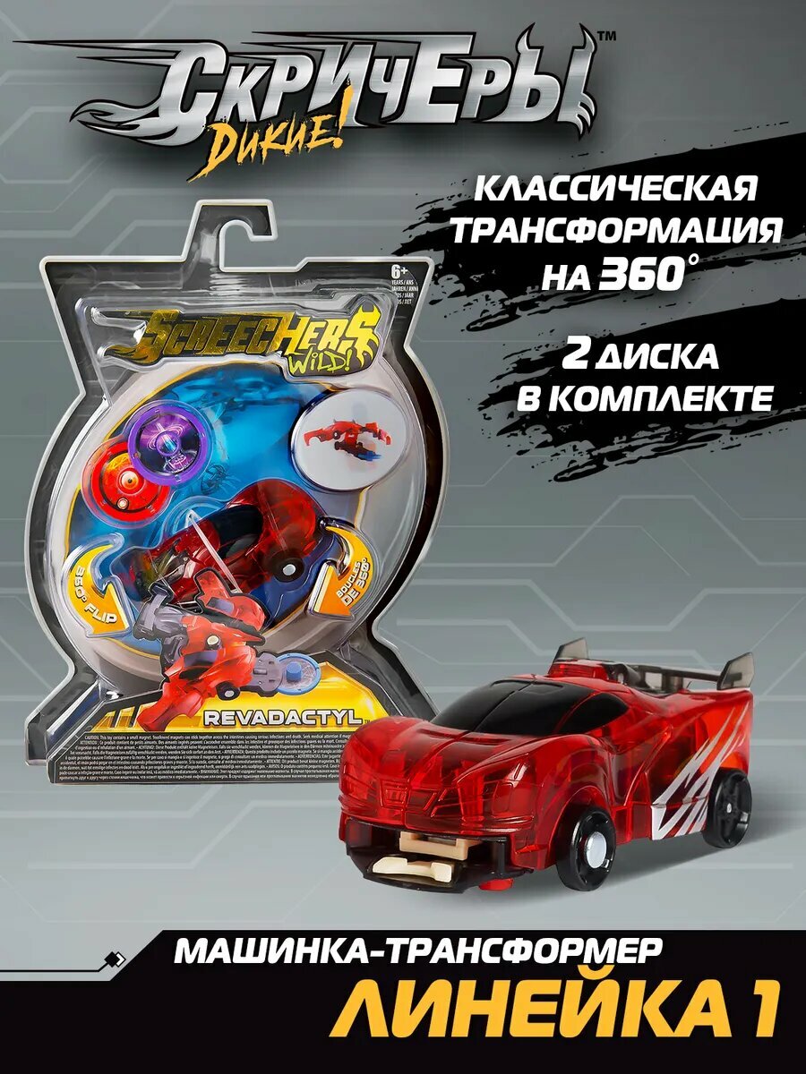 Дикие Скричеры. Машинка-трансформер Ревадактиль л1 ТМ Screechers Wild