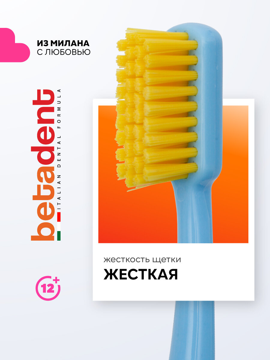 Зубная щетка жесткая BETADENT Hard от зубного налета + защитный колпачок, Бетадент, Италия, голубой-желтый