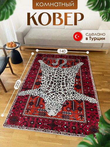Изображение товара Ковер Chilai Home "Тигр", прикроватный, прямоугольный, 140 x 200 см