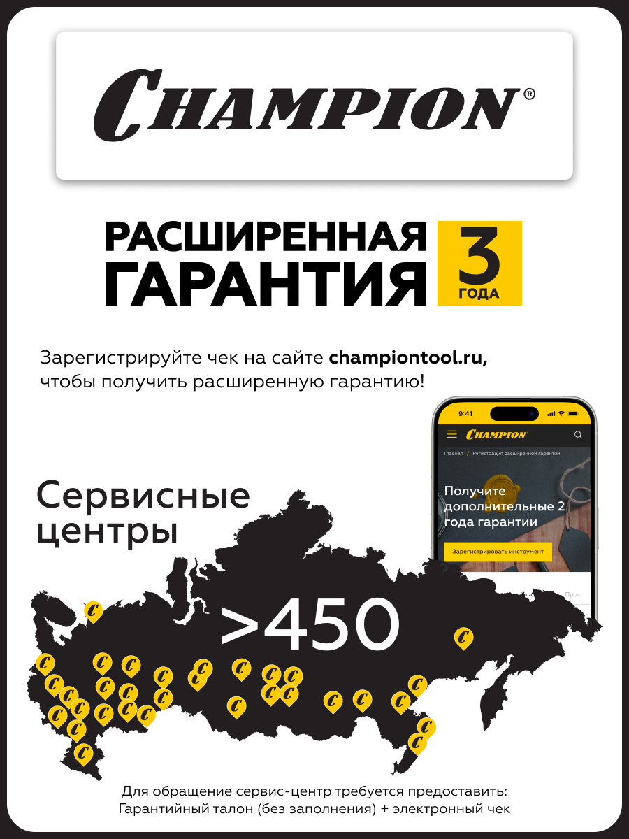 Мойка Champion HP3141 1,4кВт 75бар t 40С 5,1л/мин 5 кг синхронный - фото №7