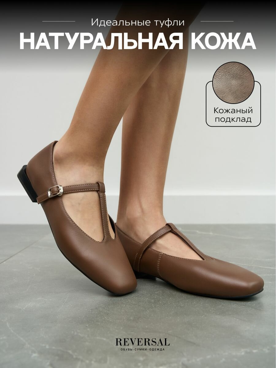 Туфли Мэри Джейн 