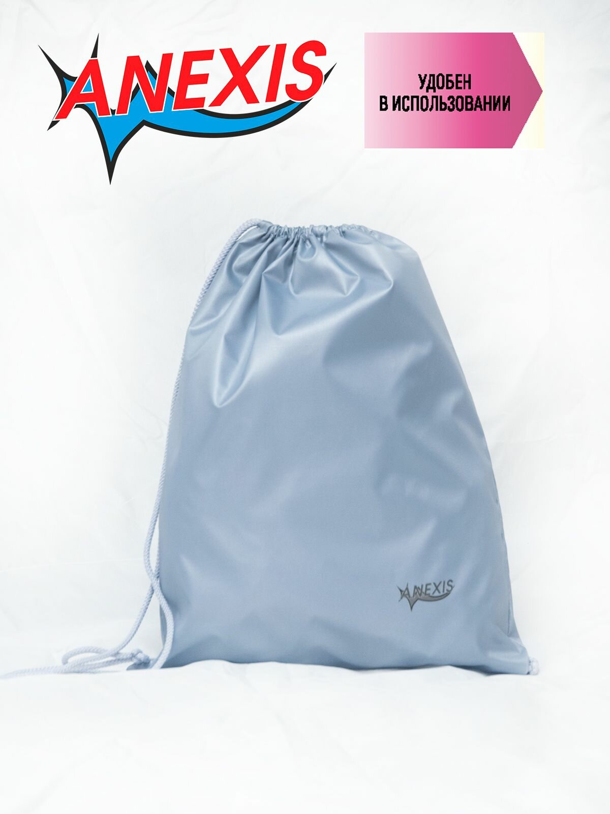 Сумка-мешок для обуви ANEXIS