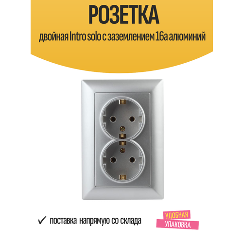 Розетка Intro 4-205 Solo, 16 А, с заземлением