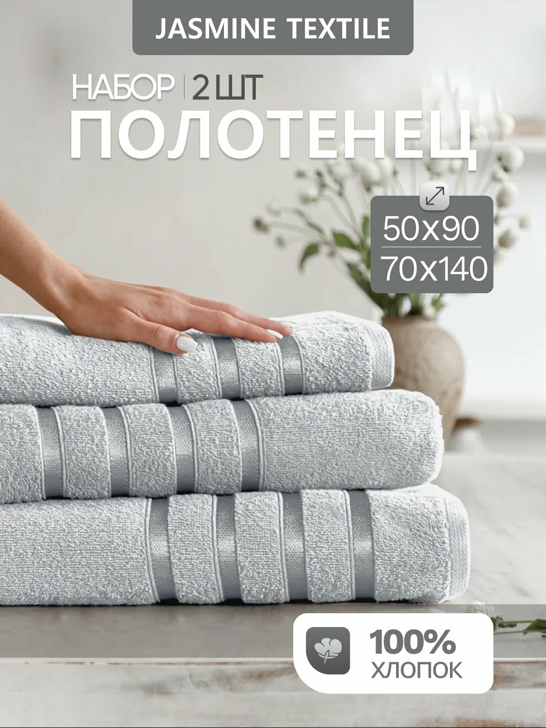 Полотенце махровое банное, лицевое, хлопок, комплект полотенец