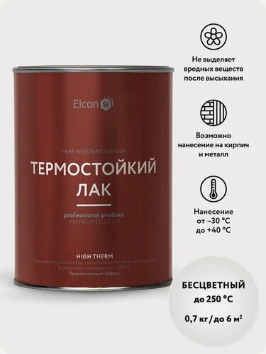 Изображение товара Термостойкий лак для камня, бетона, металла Elcon High Therm 0,7л