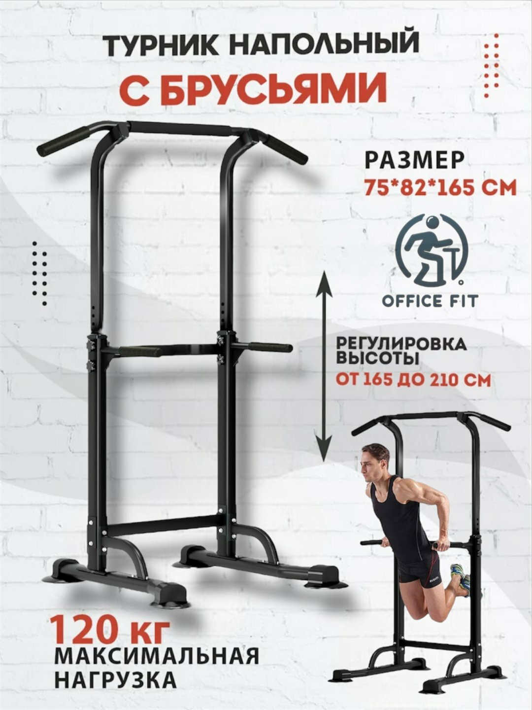 Турник-стойка напольная — устойчивая спортивная конструкция для дома, регулируемая высота, прочная стальная рама, подходит для фитнеса и силовых тренировок