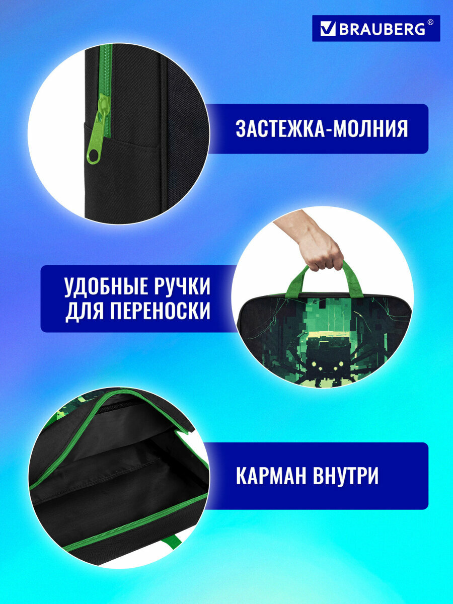Папка сумка для тетрадей, труда, рисования и изо А4 для мальчика на молнии с ручками, канцелярия для школы майнкрафт, 1 отделение, Brauberg, 273303 — фото 1