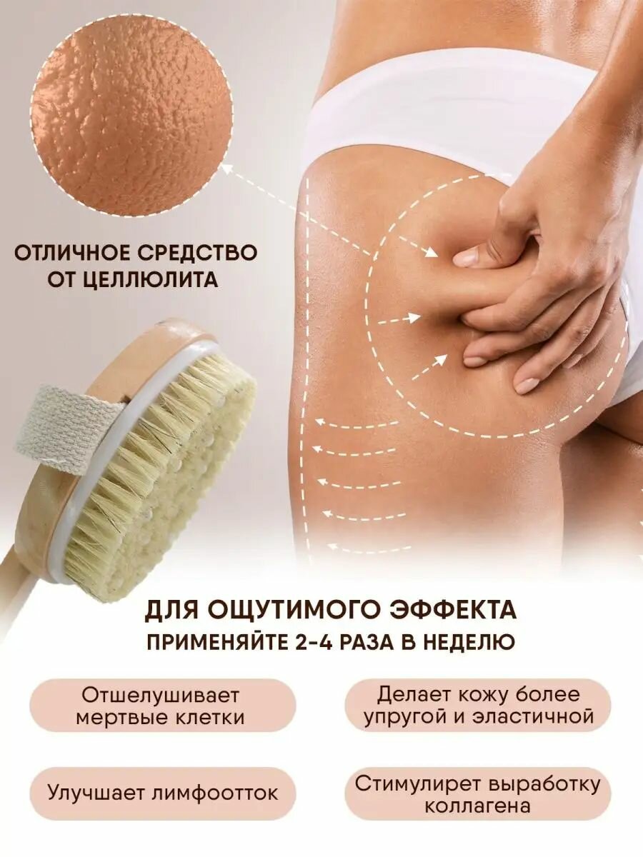 Щетка для сухого массажа антицеллюлитная — фото 1