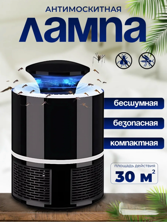 Лампа ловушка от насекомых