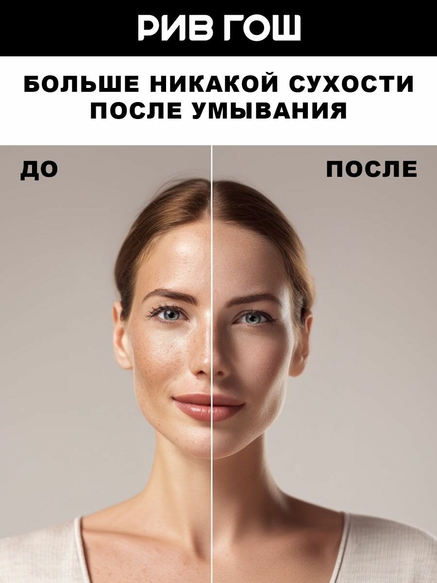 MIXIT Пенка для умывания MIXIT LAB с мочевиной и гиалуроновой кислотой экстраувляжняющая, 200 мл — фото 1