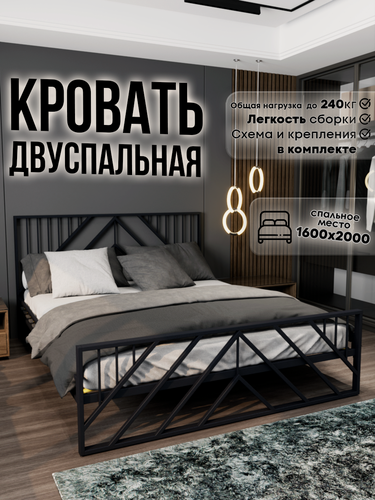Изображение товара Кровать двуспальная металлическая 160*200 см цвет черный лофт