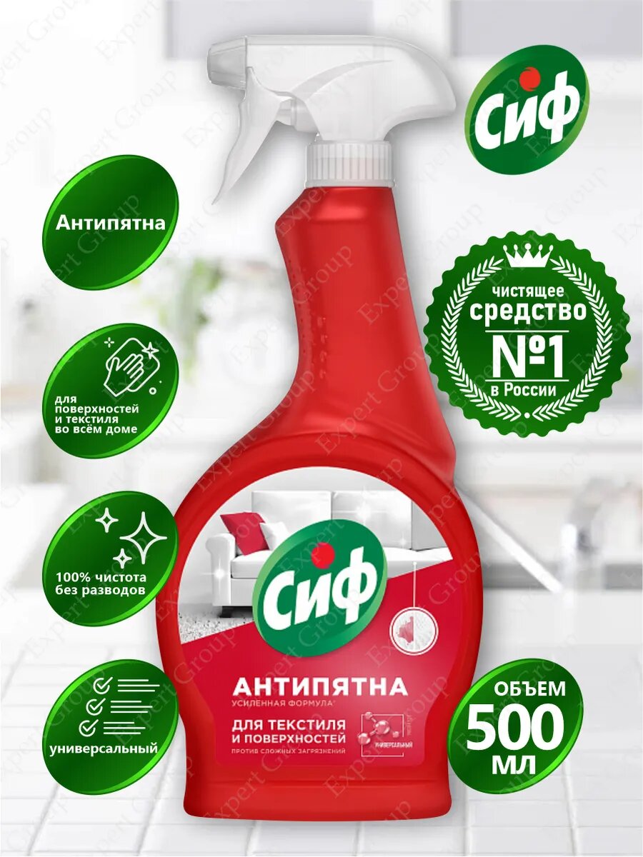 Спрей Cif "Антипятна", универсальный, для поверхностей и текстиля, 500 мл