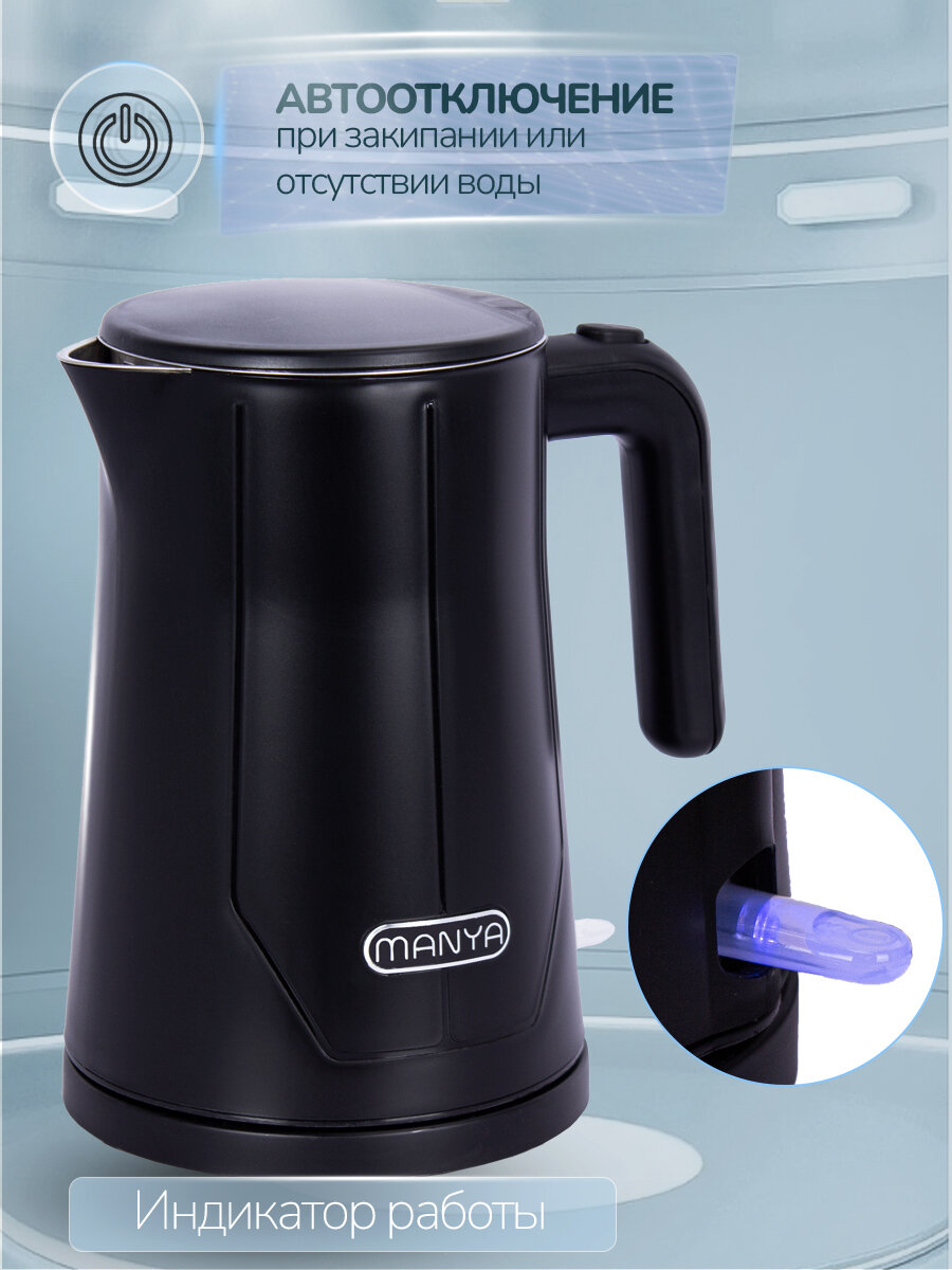 Электрический чайник MANYA EK045B, объем 1,7л, мощность 2200Вт, черный — фото 1
