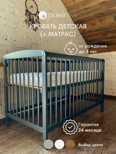 Изображение товара Кровать для новорожденного с матрасом OLANT BABY Sova, 120х60 см, графит