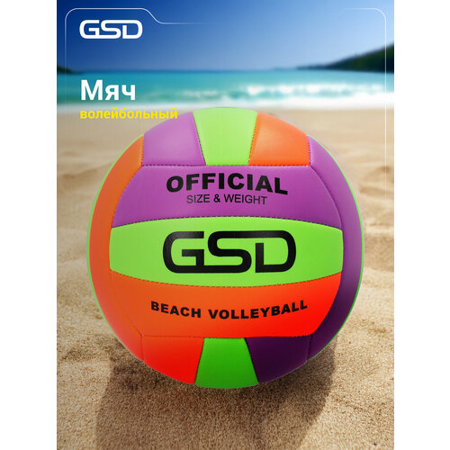 Мяч волейбольный GSD