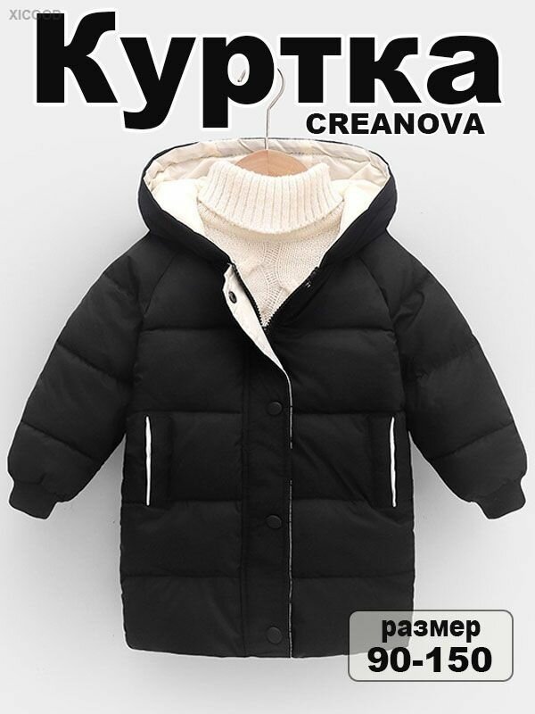 Куртка, размер Подходит на рост 130-140см., черный