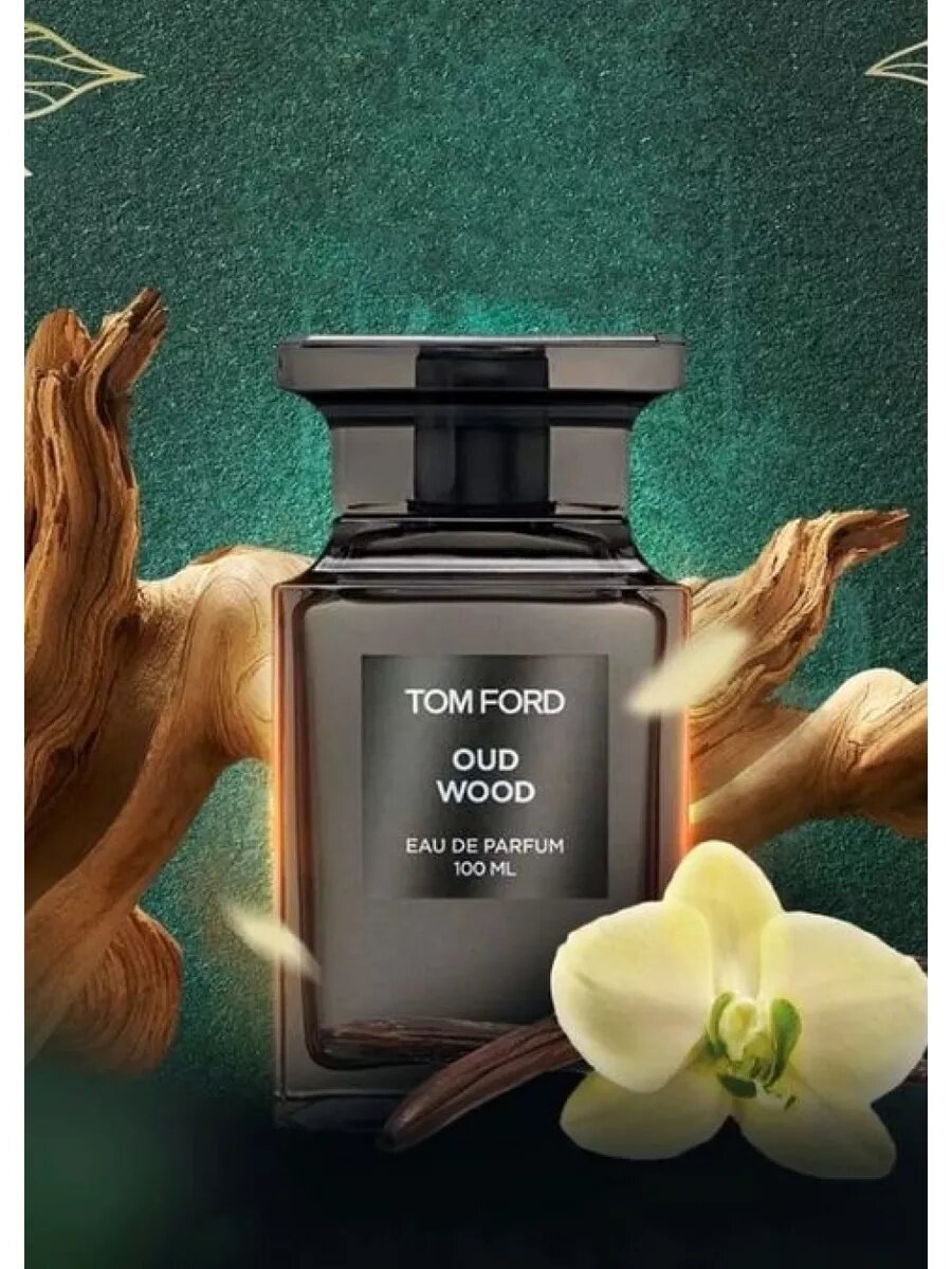 Oud Wood Tom Ford — аромат для мужчин и женщин 100мл экзотическая смесь драгоценного палисандра и кардамона,