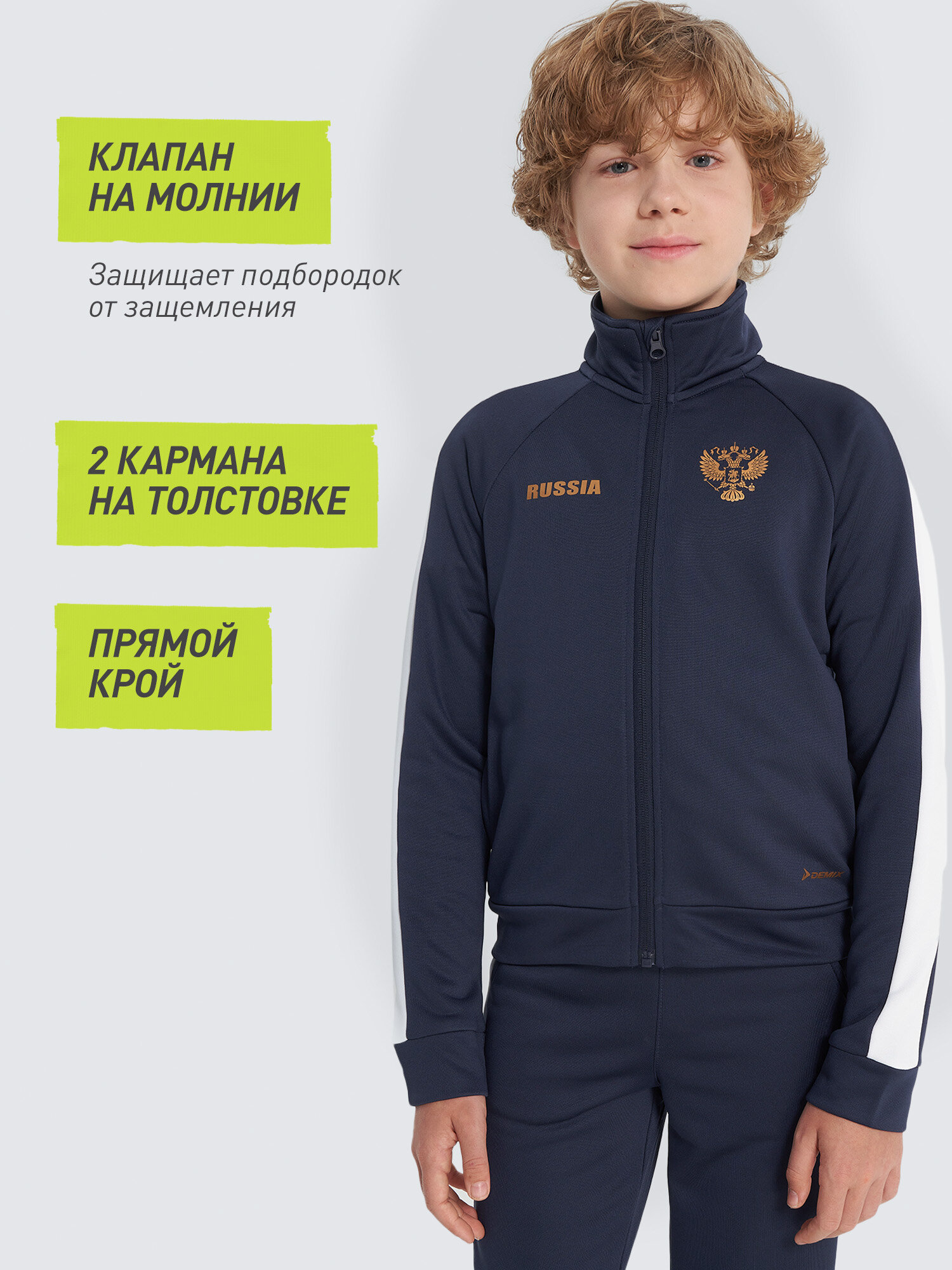 Костюм спортивный Demix Active Boy's Knitted Suit, размер 122-128, синий/белый — фото 1