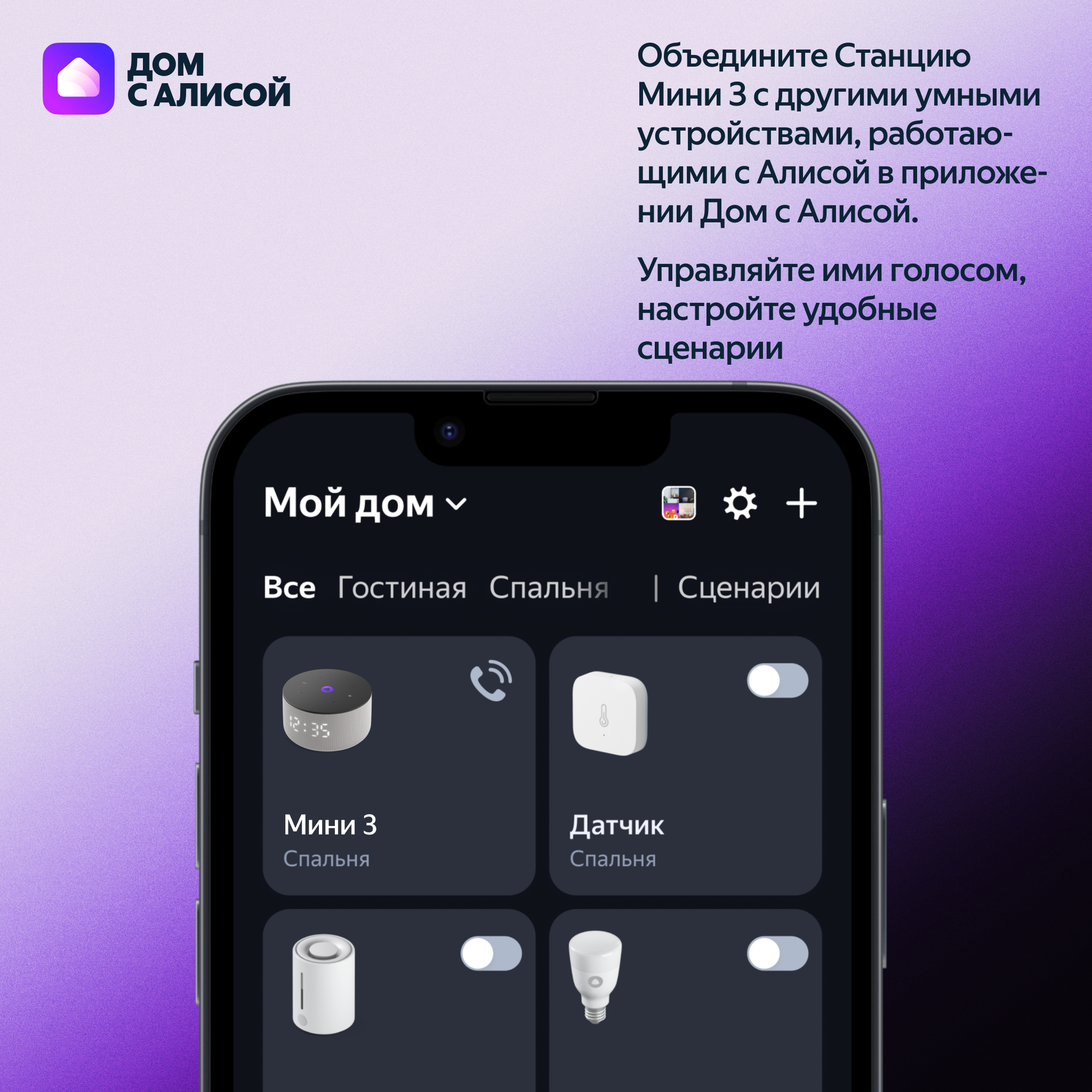 Умная колонка Яндекс Станция Мини 3 с Алисой , серый, 12 Вт — фото 1