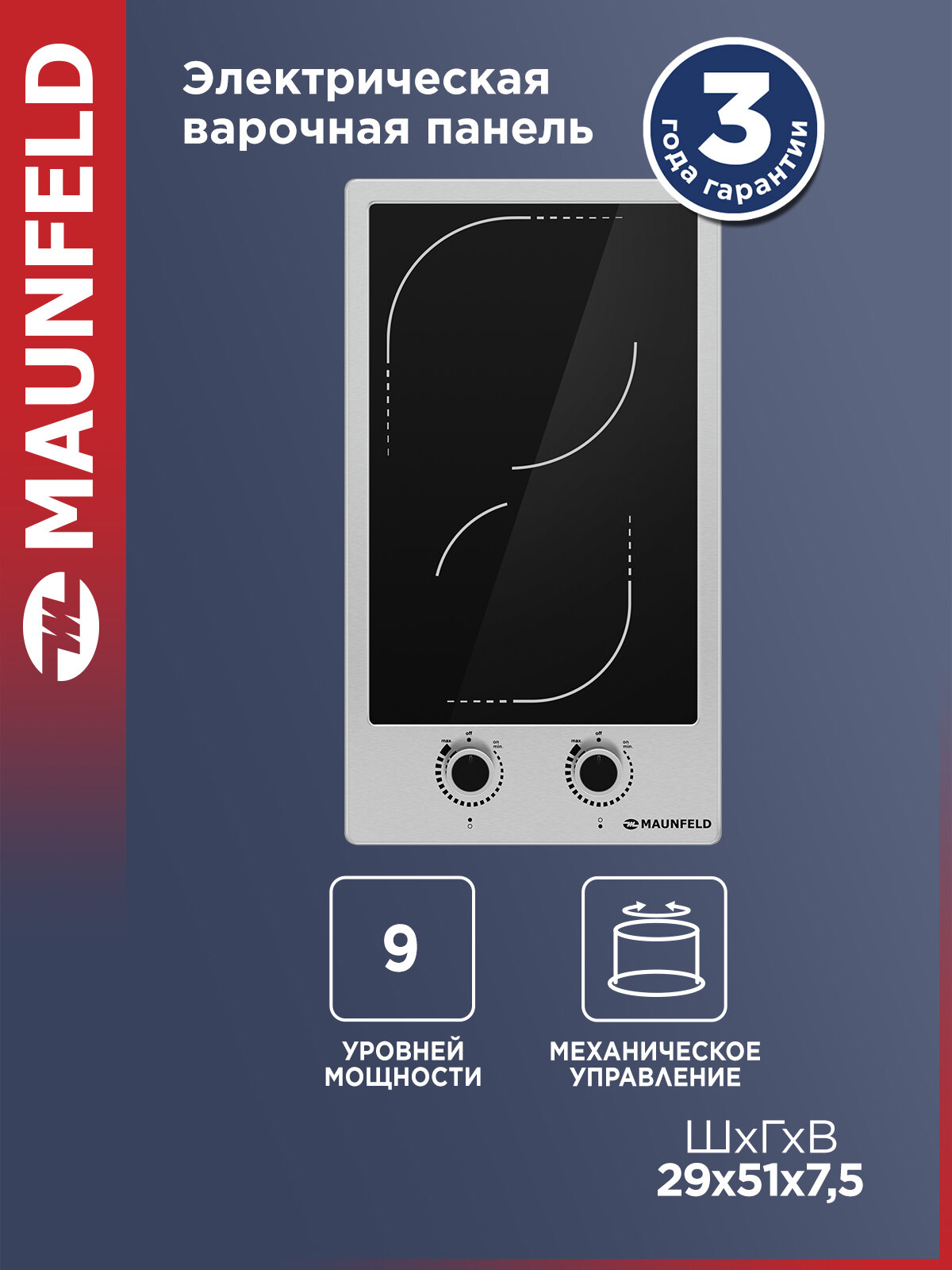 Электрическая варочная панель MAUNFELD EEHE.32VCSB