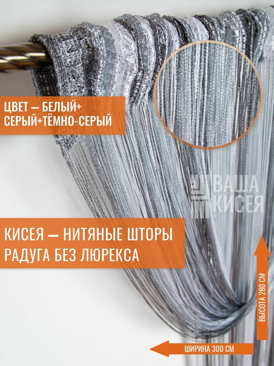 Занавеска на дверь