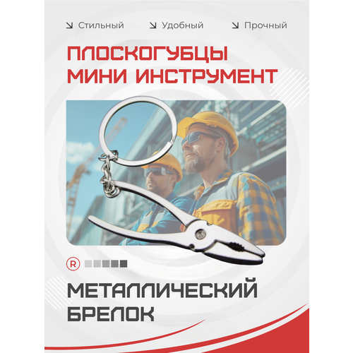 фото Брелок remove