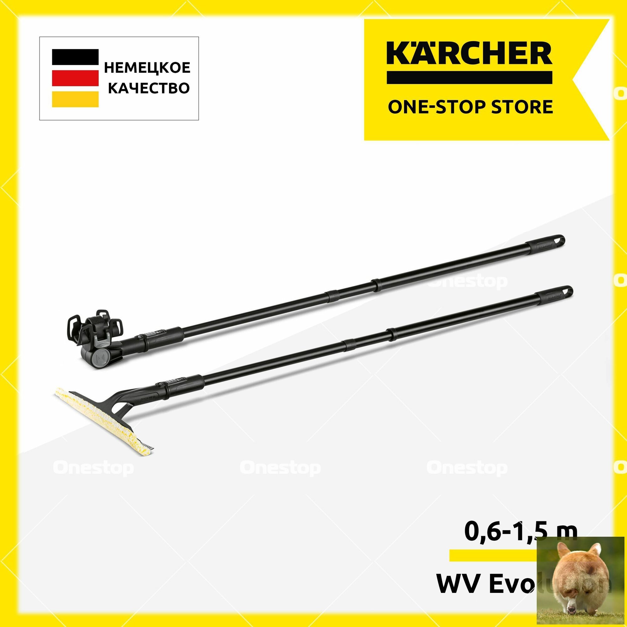 Официальная реновация Удлинительный комплект Karcher WV Evolution (2.633-144.0) для стеклоочистителей