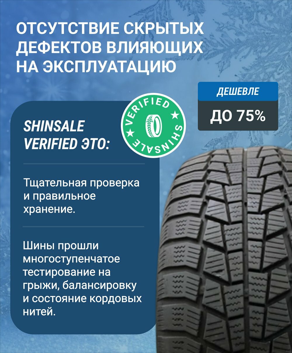 Toyo Winter Tranpath MK4a R16 205/60 92Q БУ Шины Зимние — купить в