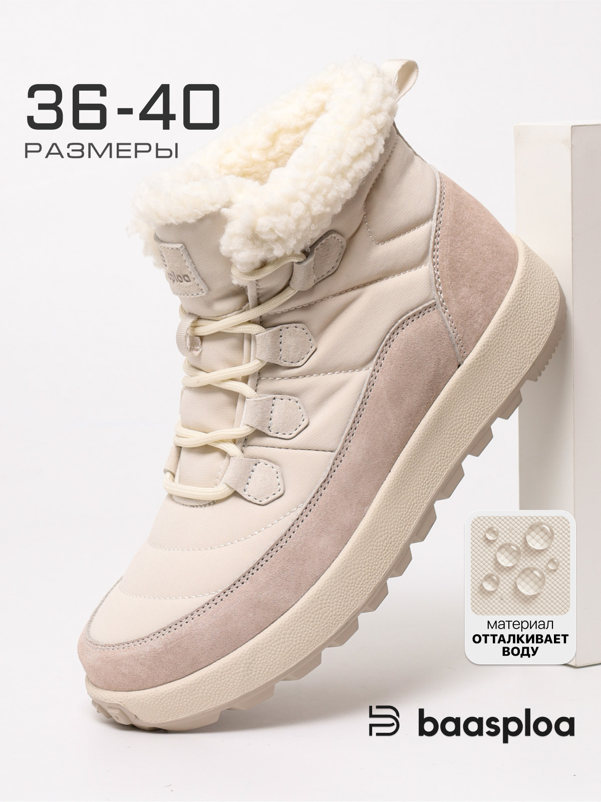 Ботинки BAASPLOA Зима 2025/2026, размер 39, розово-бежевый