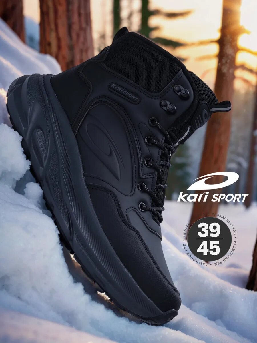 Ботинки kari размер 45 черный