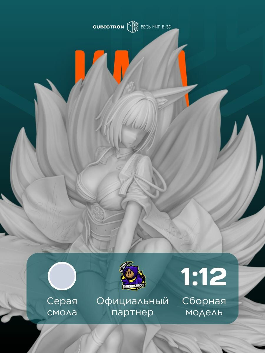 3D-фигурка "Кага" из видеоигры Azur Lane, серая, SLA-печать, 165 мм