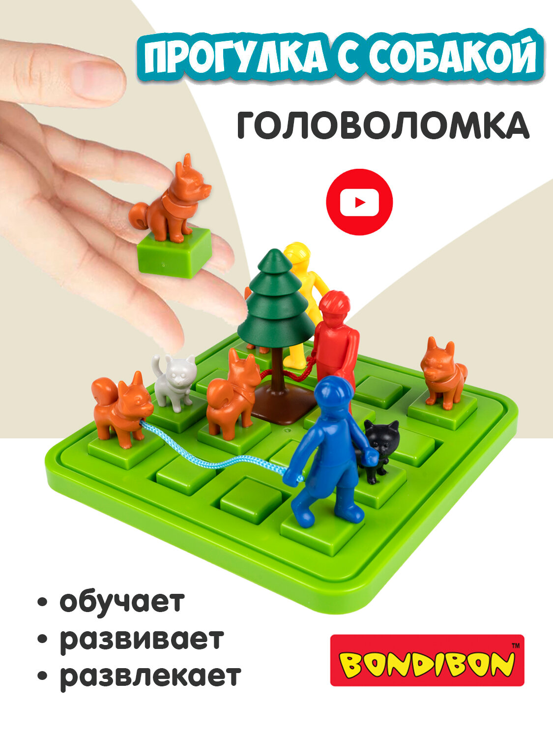 Настольная логическая игра-головоломка "прогулка С собакой" БондиЛогика Bondibon